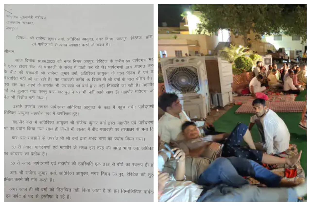 जयपुर हेरिटेज की मेयर समेत 50 पार्षदों ने दिया इस्तीफा, महापौर बोलीं- अतिरिक्त आयुक्त के हटने तक धरने पर बैठी रहूंगी