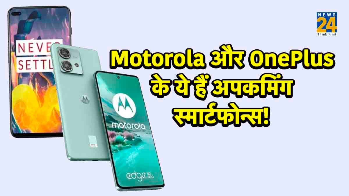 Motorola And OnePlus Upcoming Smartphones Moto upcoming samrtwatch, OnePlus Ace 3 fetures, OnePlus 12R Leaks, Moto Edge 40 Neo launch date, OnePlus Ace 3 date