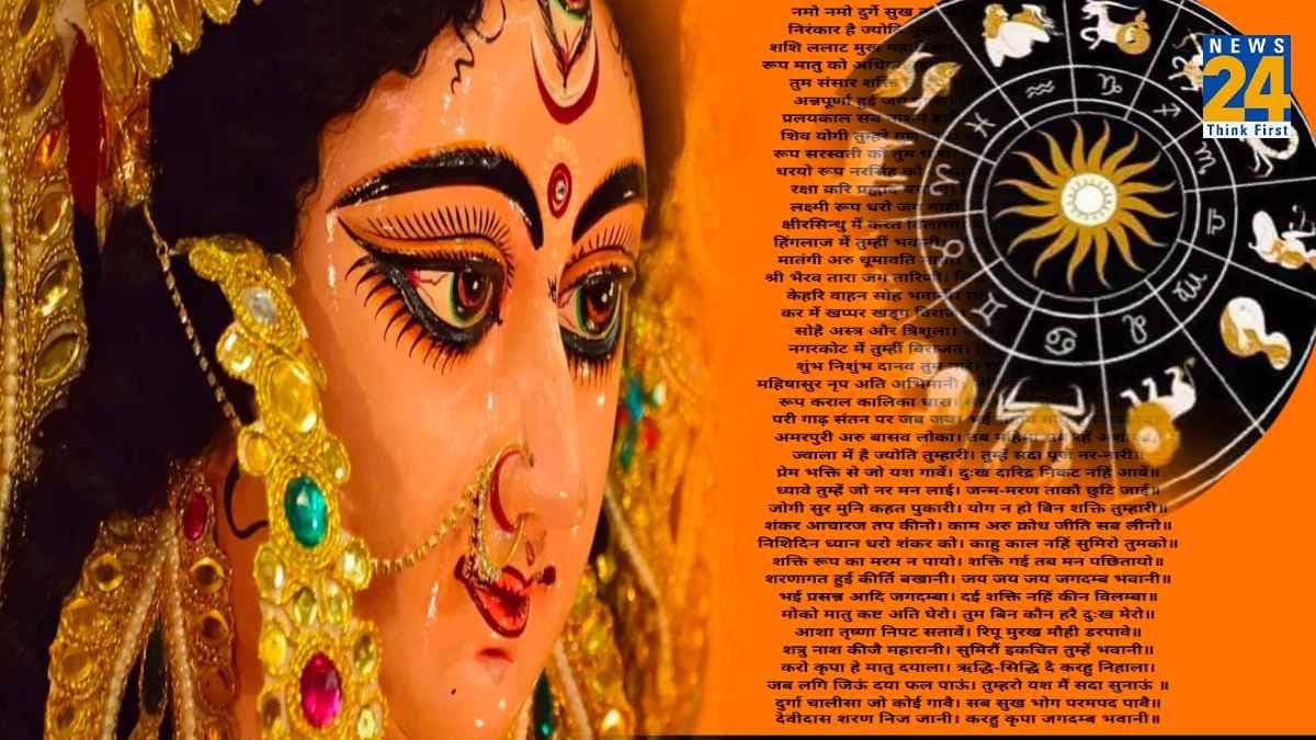 Durga Ashtami Upay: मेष से लेकर मीन राशि वाले अष्टमी पर करें ये खास उपाय, जमकर होगी धन की बरसात