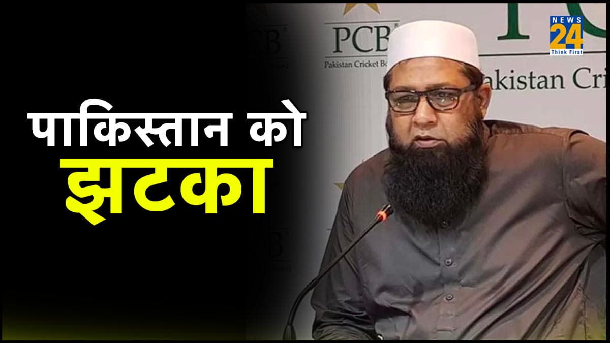 World Cup के बीच पाकिस्तान को बड़ा झटका, मुख्य चयनकर्ता इंजमाम उल हक ने छोड़ा पद