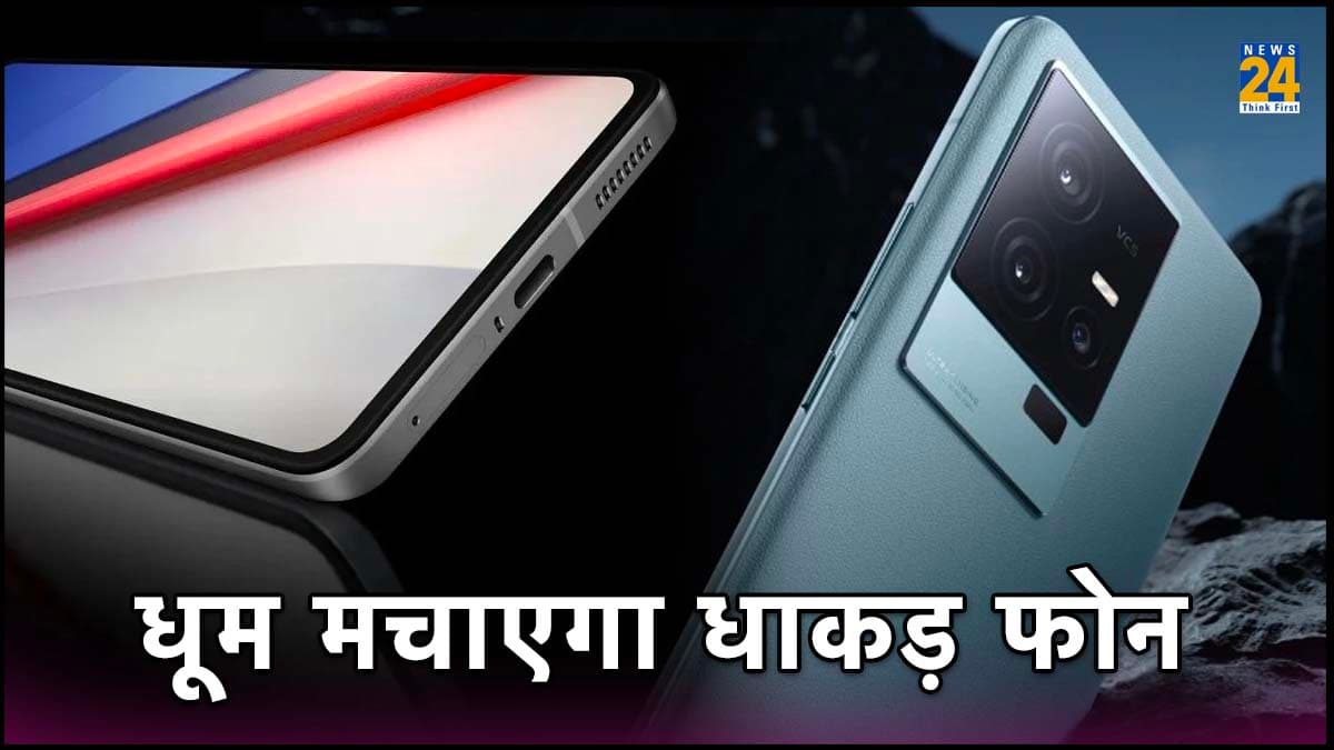 Upcoming Smartphone: iQoo 12 Series Upcoming Smartphone: iQoo 12 Series