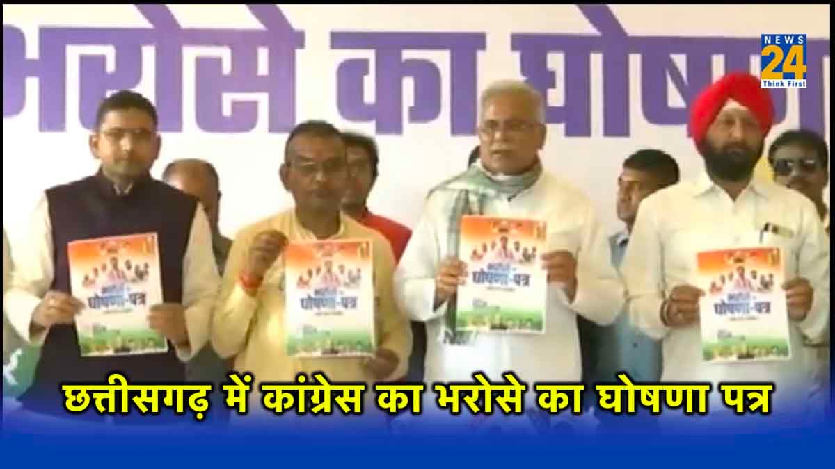 '200 यूनिट मुफ्त-किसानों का कर्ज माफ', छत्तीसगढ़ में भूपेश बघेल ने किए 20 बड़े वादे