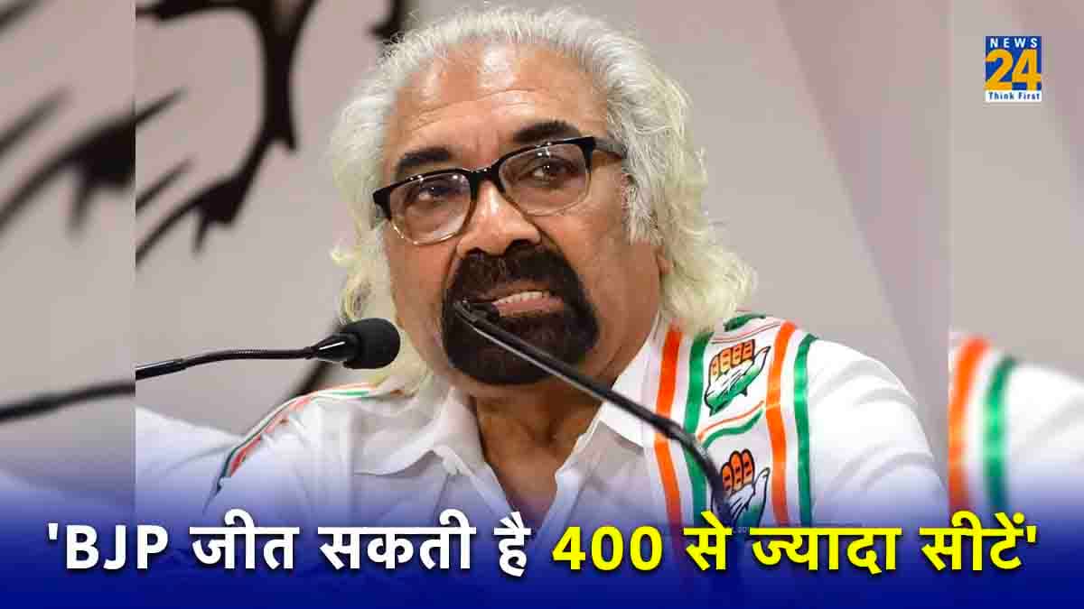 लोकसभा चुनाव 2024 में BJP को 400 से ज्यादा सीटों पर मिलेगी जीत, कांग्रेस नेता ने ऐसा क्यों कहा?