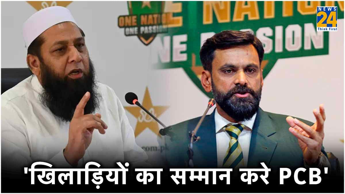 पाकिस्तान क्रिकेट बोर्ड के खिलाफ इंजमाम उल हक ने साधा निशाना, मोहम्मद हफीज को हटाने का किया विरोध