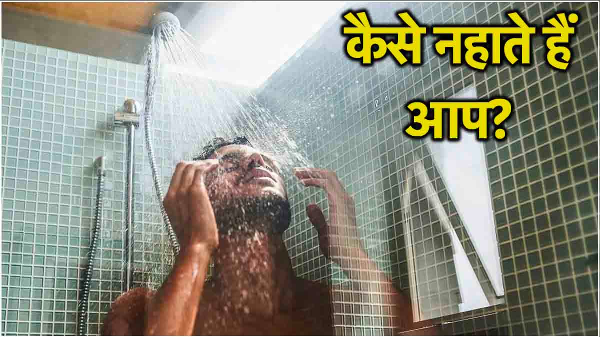 Bathing Astro Tips Bathing Astro Tips