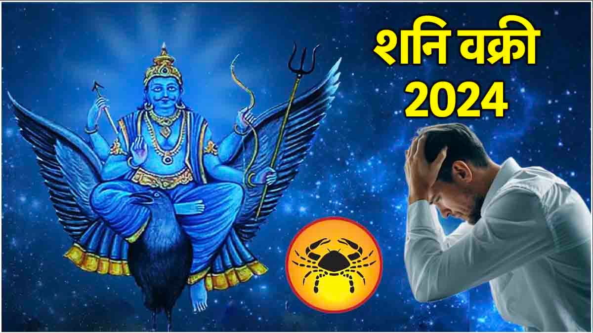 Video: शनि की ढैय्या से इस राशि के लोग बीमारियों से रहेंगे परेशान! जानें क्रूर ग्रह को शांत करने के अचूक उपाय