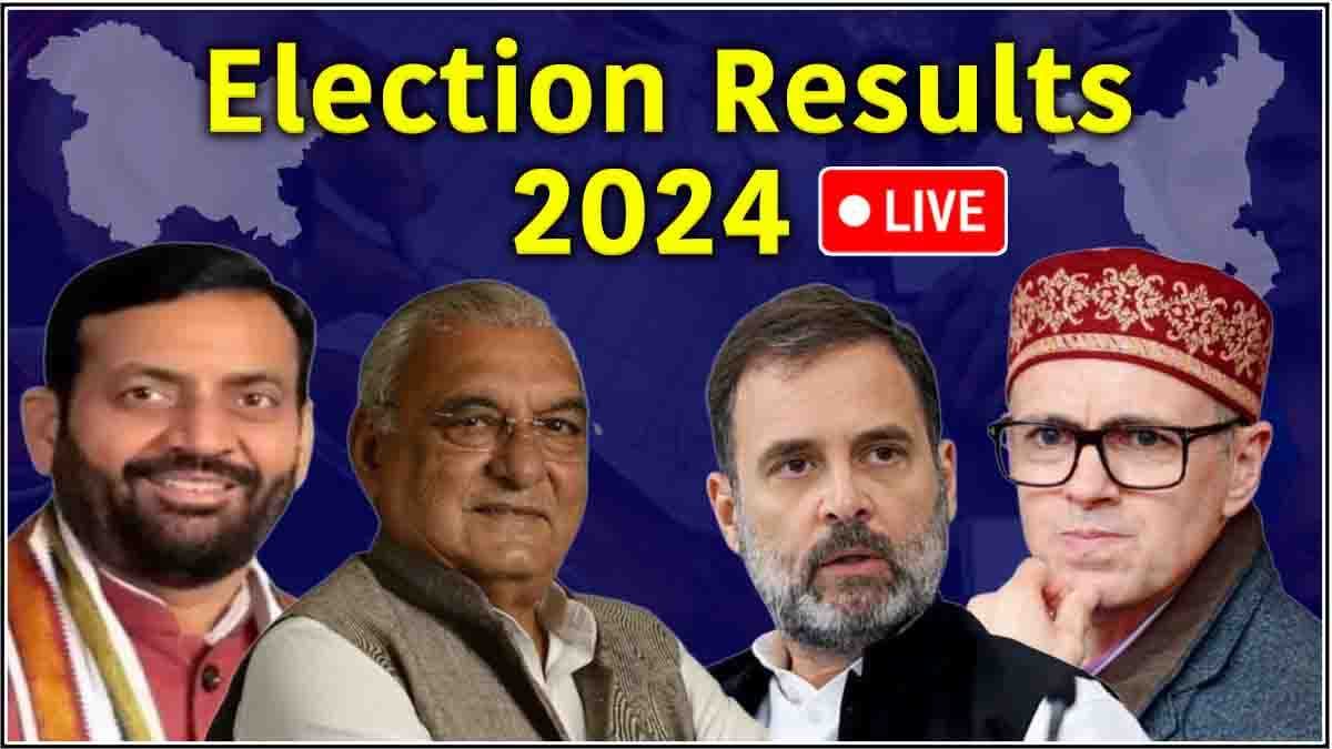 Election Result 2024 Live: जम्मू कश्मीर और हरियाणा में क्या रहे चुनावी नतीजे? देखें यहां