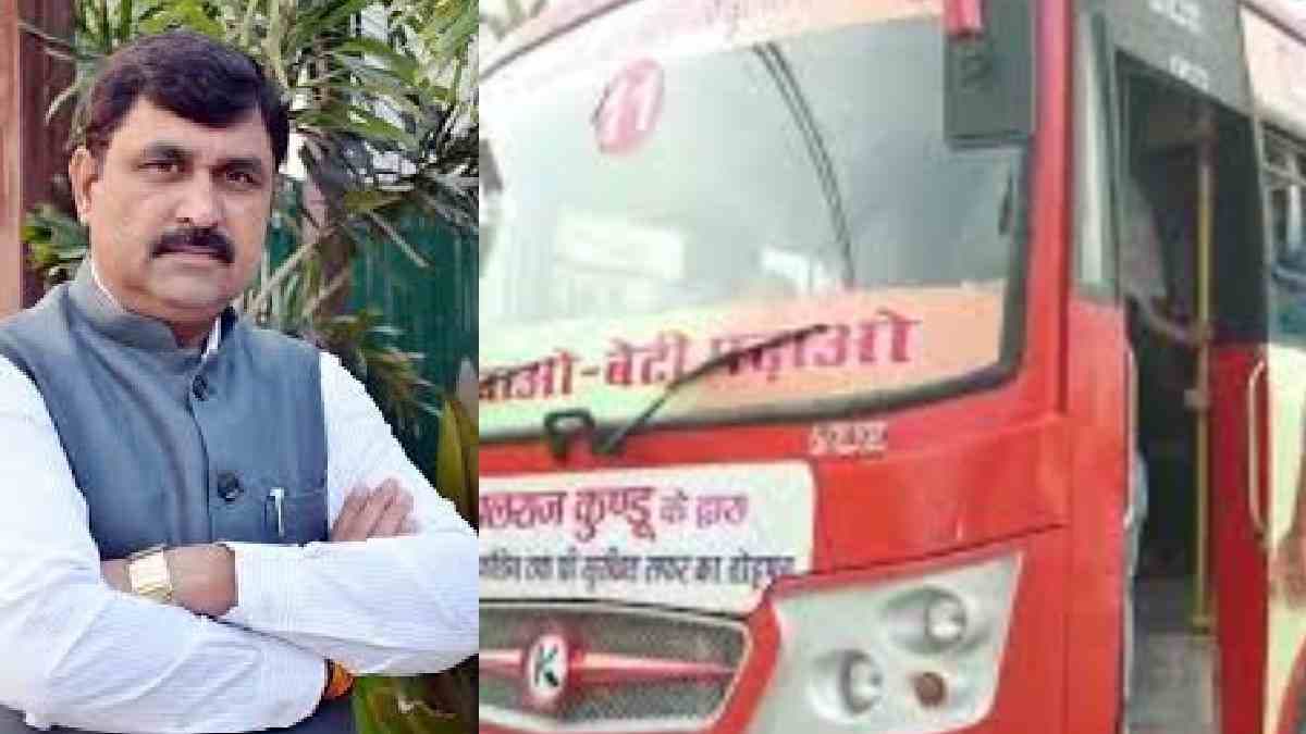 चुनाव हारने पर उतारा गुस्सा, बेटियों के लिए फ्री 18 बसें की बंद... पूर्व विधायक का तंज-नए MLA से चलवाओ बस
