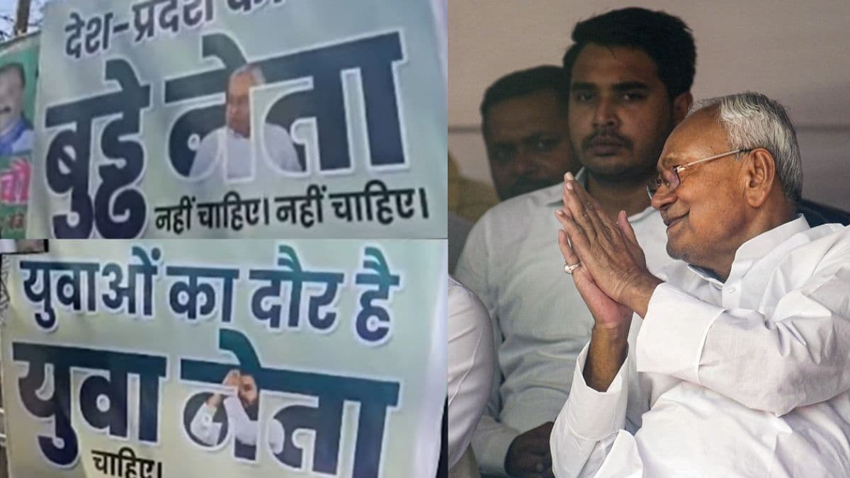 Video: ‘बुड्ढा नेता Vs युवा नेता’, ‘उम्र कच्ची...' बिहार में चुनाव का दिलचस्प मुद्दा Bihar politics CM Nitish Kumar Vs Tejashwi