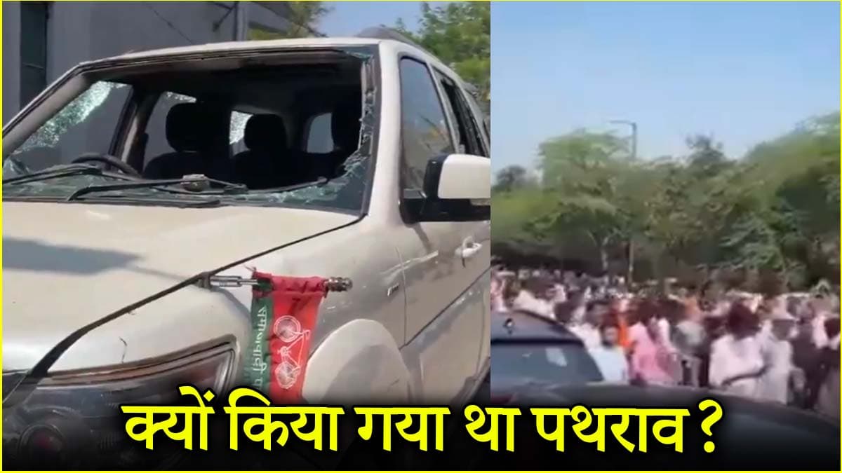 'पापा ने कहा, पत्थर फेंको, देख लेंगे'; आगरा में सपा सांसद के बेटे और 200 समर्थकों पर FIR