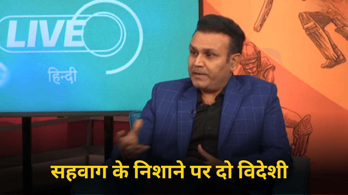 IPL 2025: 'यहां हॉलिडे मनाने आते हैं...', मैक्सवेल-लिविंगस्टोन पर फूटा वीरेंद्र सहवाग का गुस्सा, सरेआम निकाली अपनी भड़ास