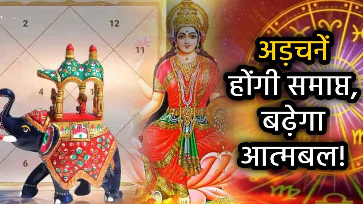 30 अप्रैल से संवरेगी इन 3 राशियों की किस्मत, अक्षय तृतीया और गजकेसरी योग के संयोग से बरसेगा धन