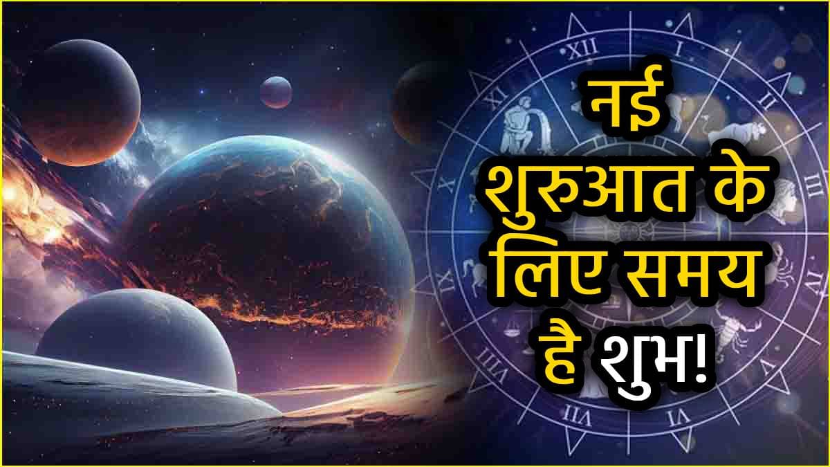 Grah Gochar 2025: मीन राशि में चंद्र गोचर से बना पंचग्रही योग, ये 7 राशियां होंगी मालामाल