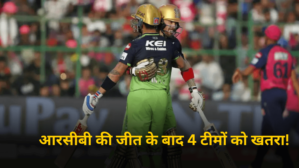 VIDEO: RCB की जीत के बाद बढ़ा इन 4 टीमों पर खतरा, अंक तालिका में हुआ बड़ा फेरबदल