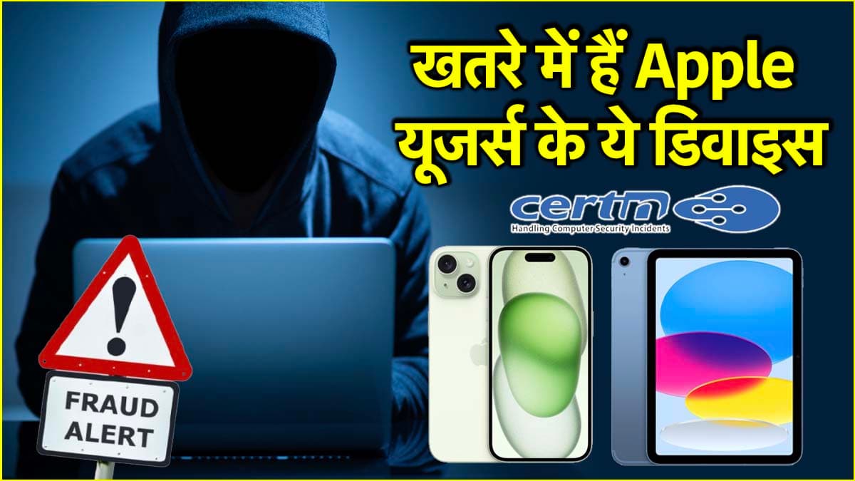 Apple Apple | iPhone | iPhone hack | Cybersecurity | hacking, iPad | iphone users at high risk | iphone users in danger | iPhone update | Indian government warning