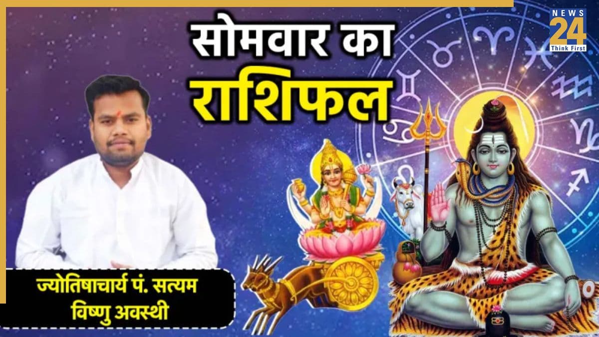 Aaj Ka Rashifal: मेष से लेकर मीन राशिवालों के लिए कैसा रहेगा आज का दिन? पढ़ें 13 अक्टूबर का राशिफल
