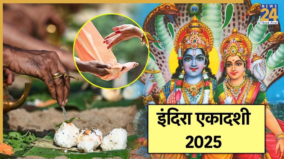 Indira Ekadashi 2025: पितृपक्ष में इंदिरा एकादशी कब? जानें सही तिथि, शुभ मुहूर्त और व्रत के पारण का समय