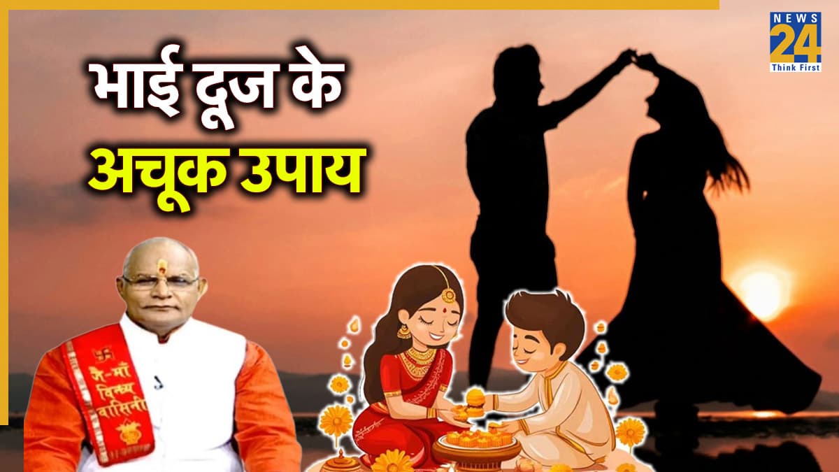 Kaalchakra: भाई की तरक्की, अच्छी सेहत और खुशहाल मैरिड लाइफ के लिए करें ये उपाय, पंडित सुरेश पांडेय ने बताएं लाभ