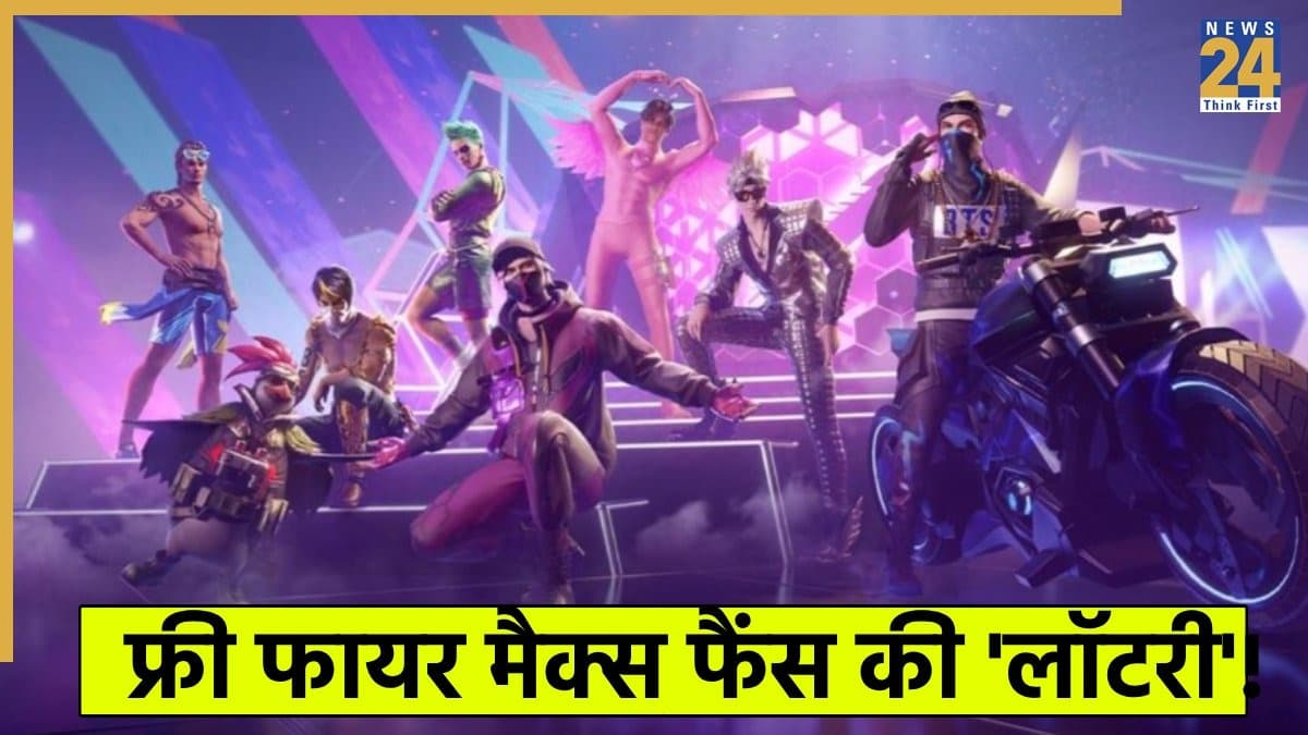 Free Fire MAX में दिवाली पर फैंस के लिए 'लॉटरी', रिडीम कोड से आज पाएं मुफ्त इनाम