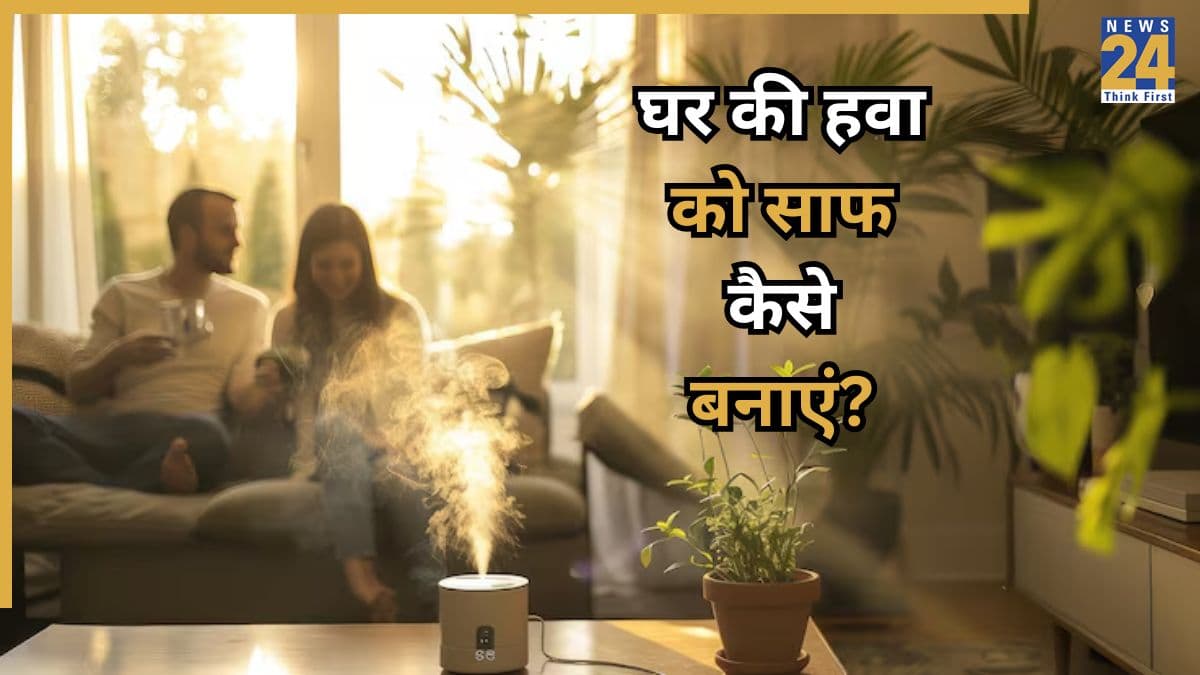 घर के अंदर भी बढ़ रहा है Pollution? करें ये 3 काम, बिना Air Purifier हवा बनेगी साफ