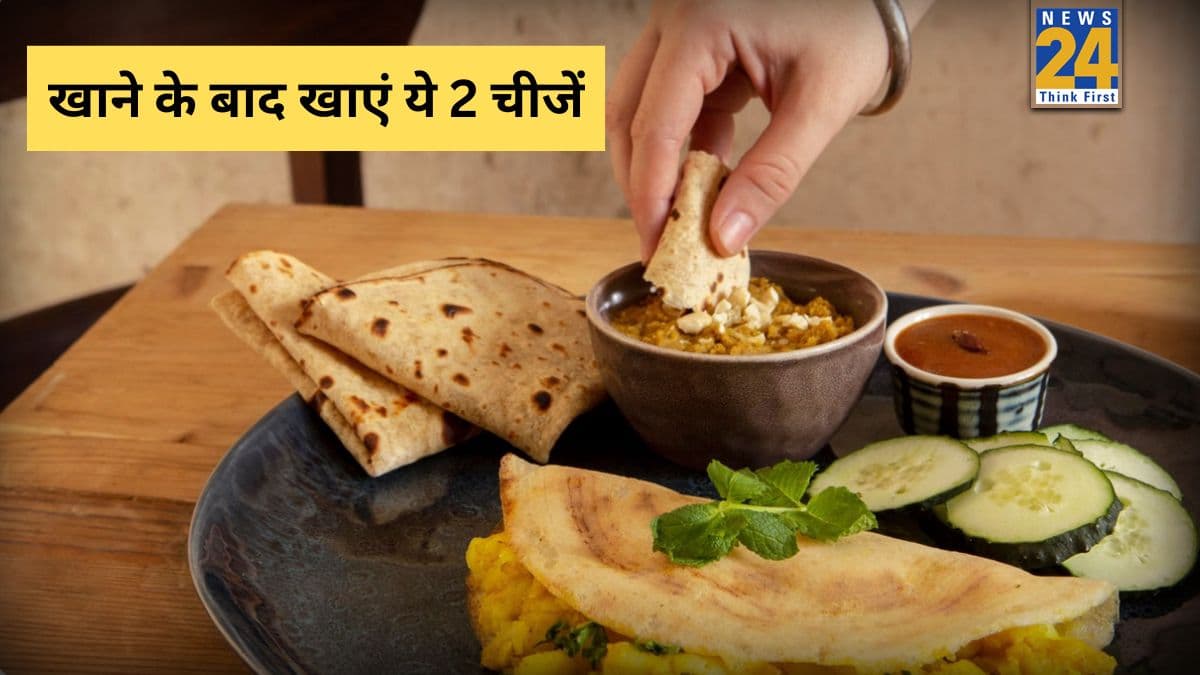 डिनर करने के बाद जरूर खाएं ये 2 चीजें, डॉक्टर ने बताया नहीं होगी पेट से संबंधित कोई बीमारी, 80 साल जिएगा इंसान
