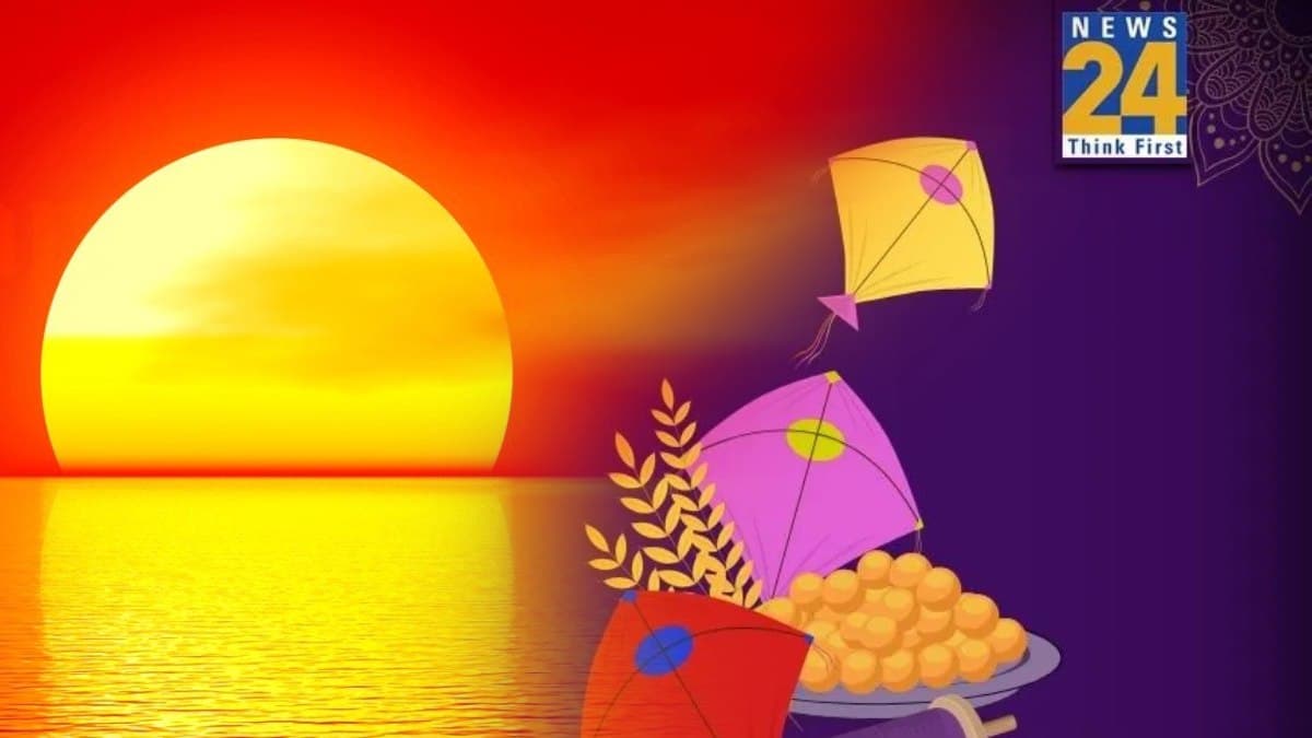 Makar Sankranti 2026: मकर संक्रांति आज, जानें स्नान-दान का शुभ मुहूर्त, इस दिन भूल से भी न करें ये गलतियां