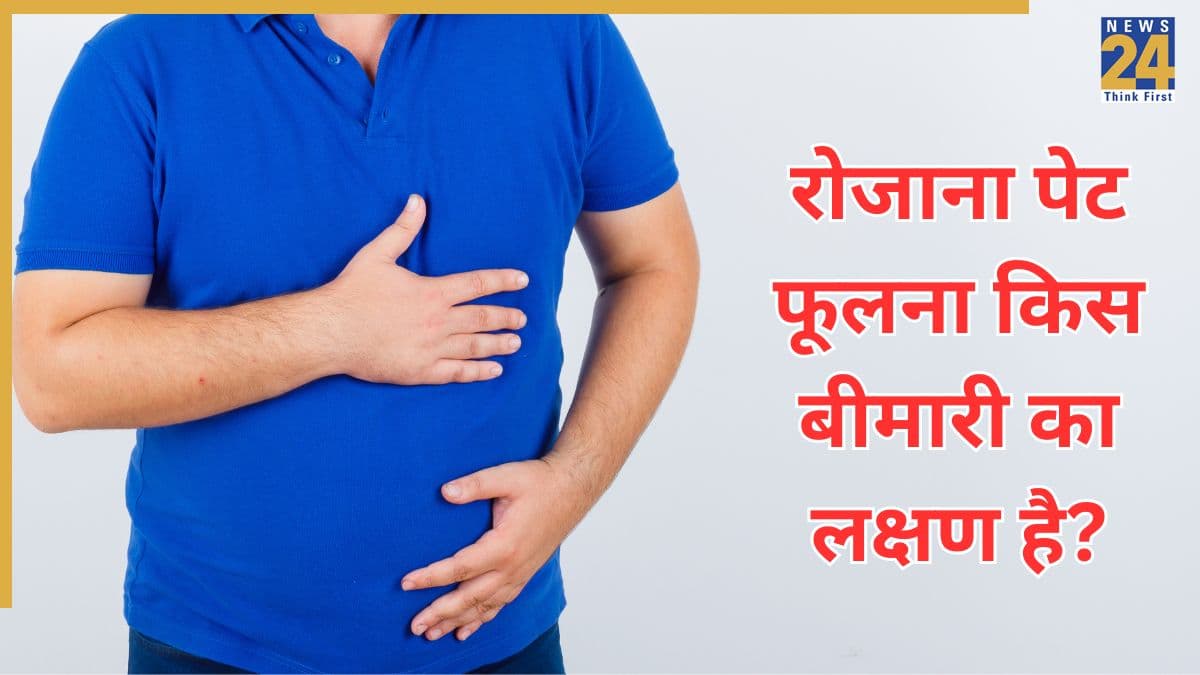 रात में पेट क्यों फूल जाता है? इस बड़ी बीमारी का हो सकता है लक्षण, आयुर्वेदिक एक्सपर्ट ने बताया कैसे करें पता