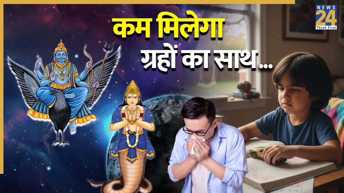 Video: शनि की साढ़ेसाती के बीच राहु गोचर से बिगड़ेगी सेहत, जानें कुंभ राशि के विद्यार्थियों के लिए कैसा रहेगा समय?