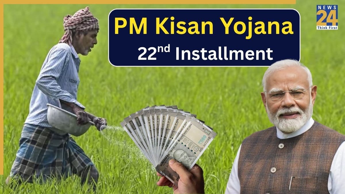 PM Kisan 22nd Installment: होली से पहले किसानों को मिलेगा बड़ा तोहफा! जानें कब खाते में आएंगे 22वीं किस्त के 2000 रुपये