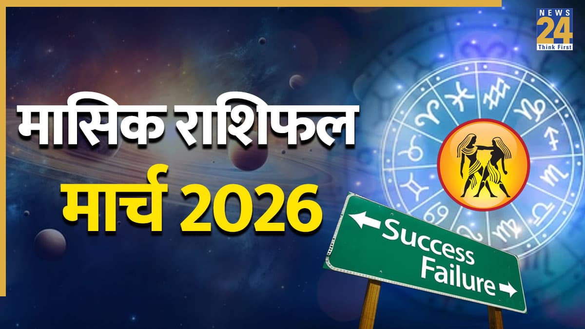 Mithun Rashifal 2026 Mithun Rashifal 2026