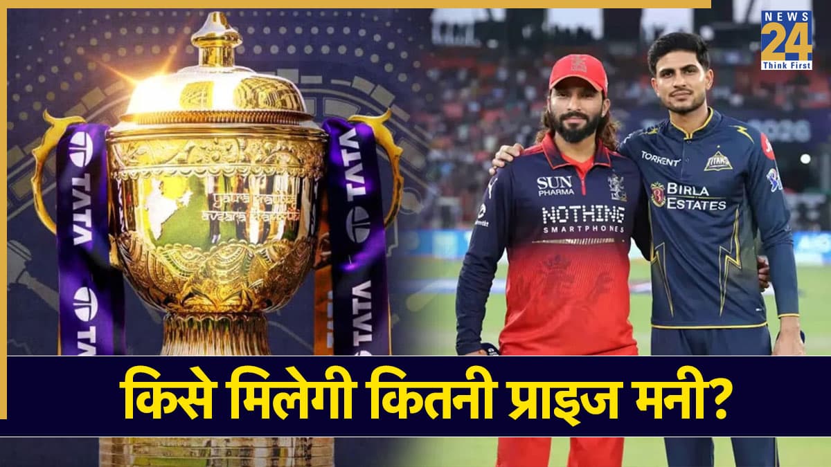 IPL 2026 Prize Money: चैंपियन और रनर-अप टीम पर होगी करोड़ों की बारिश, वैभव सूर्यवंशी की भी होगी चांदी! जानें किसे मिलेगा कितना इनाम
