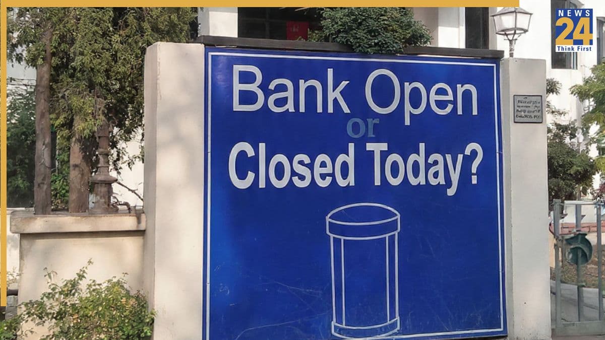 Is Bank Open Today: क्या आज भी बंद हैं बैंक? चेक करें 29 मई को आपके शहर में बैंक खुले हैं या नहीं?