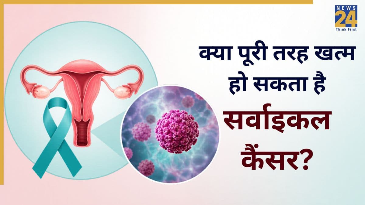 सर्वाइकल कैंसर को पूरी तरह खत्म कर सकती है यह वैक्सीन! ऑस्ट्रेलिया ने चलाई मुहीम, जानिए क्या कहती है रिसर्च