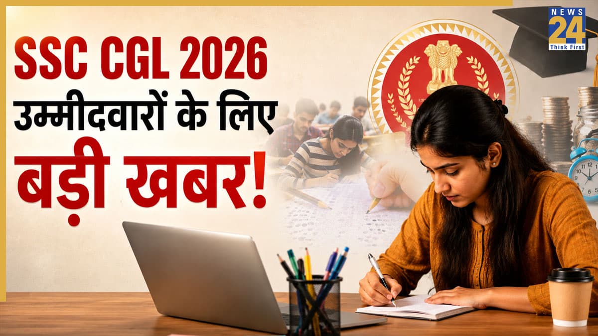 SSC CGL 2026 के लिए फिर शुरू हुए आवेदन, फीस और करेक्शन की डेट्स भी बदलीं, जानिए अप्लाई की आखिरी तारीख