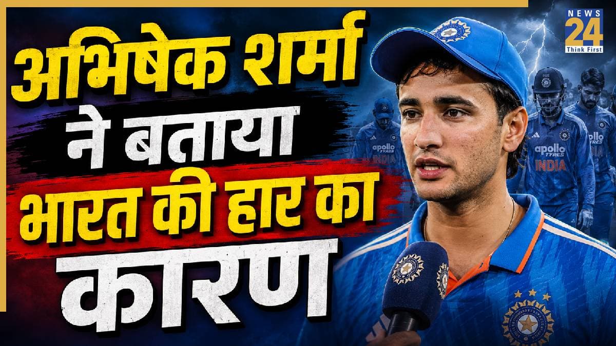 आयरलैंड के खिलाफ पहले टी20 मैच में क्यों हारी टीम इंडिया? अभिषेक शर्मा ने बताई असली वजह