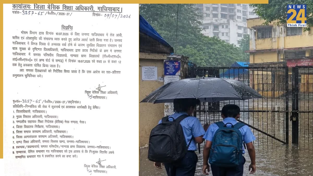 Ghaziabad Schools Closed: गाजियाबाद में शुक्रवार को 12वीं तक बंद रहेंगे सभी स्कूल, DM के आदेश जारी