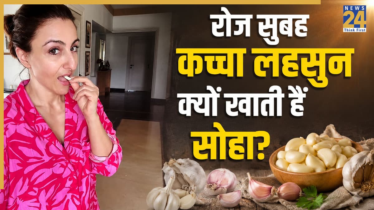 रोज कच्चा लहसुन खाने से क्या होता है? एक्ट्रेस सोहा अली खान भी Garlic खाकर करती हैं दिन की शुरुआत