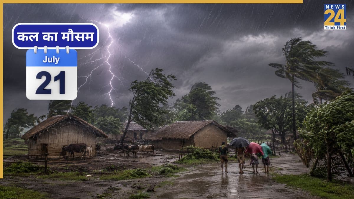 Kal Ka Mausam July 21: कल इतने राज्यों में बरसेगी आसमानी आफत! जानिए IMD ने कहां-कहां जारी किया बारिश का अलर्ट?