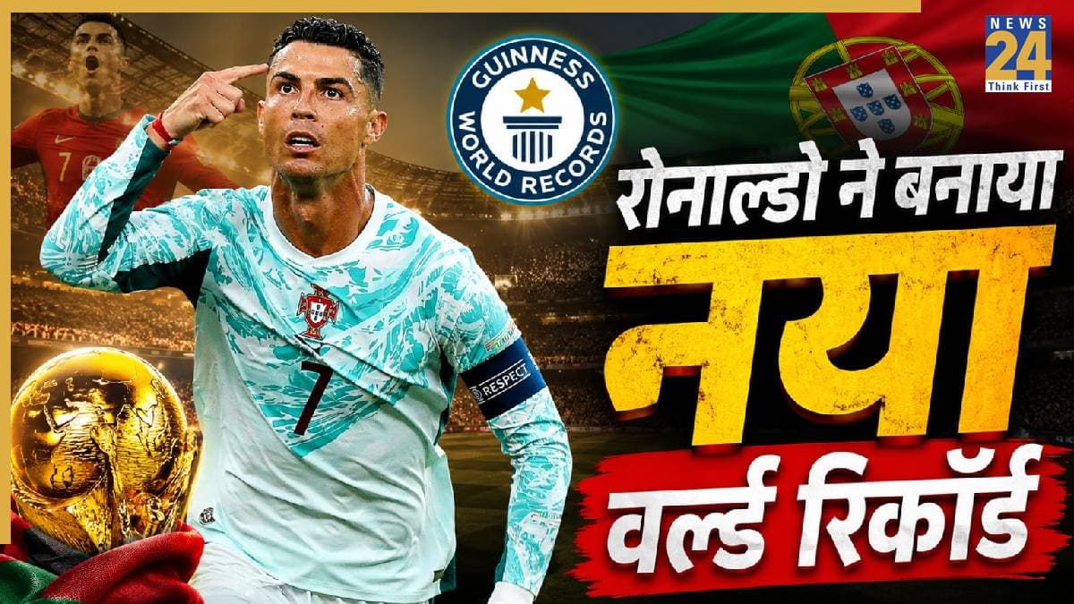 क्रिस्टियानो रोनाल्डो ने रचा इतिहास, FIFA वर्ल्ड कप नॉकआउट में ऐसा करने वाले बने नंबर-1 खिलाड़ी, बनाए 3 बड़े रिकॉर्ड