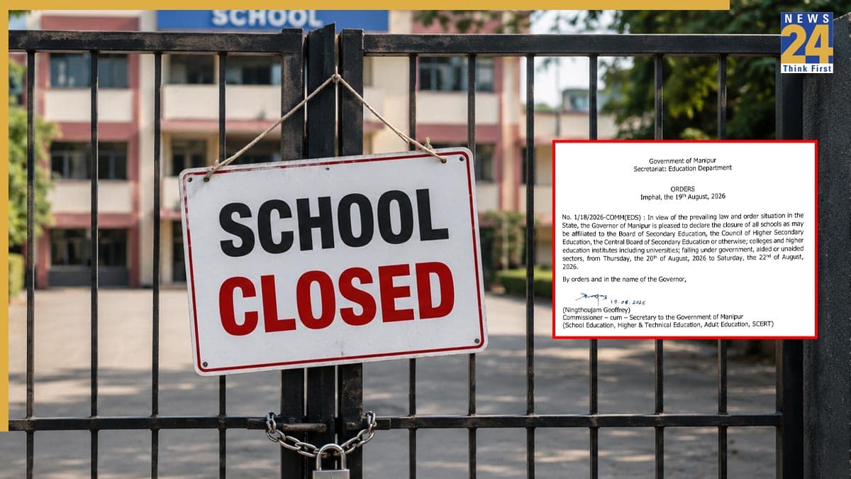School Closed: मणिपुर में 20 से 22 अगस्त तक बंद रहेंगे सभी स्कूल और कॉलेज, राज्यपाल ने जारी किया आदेश