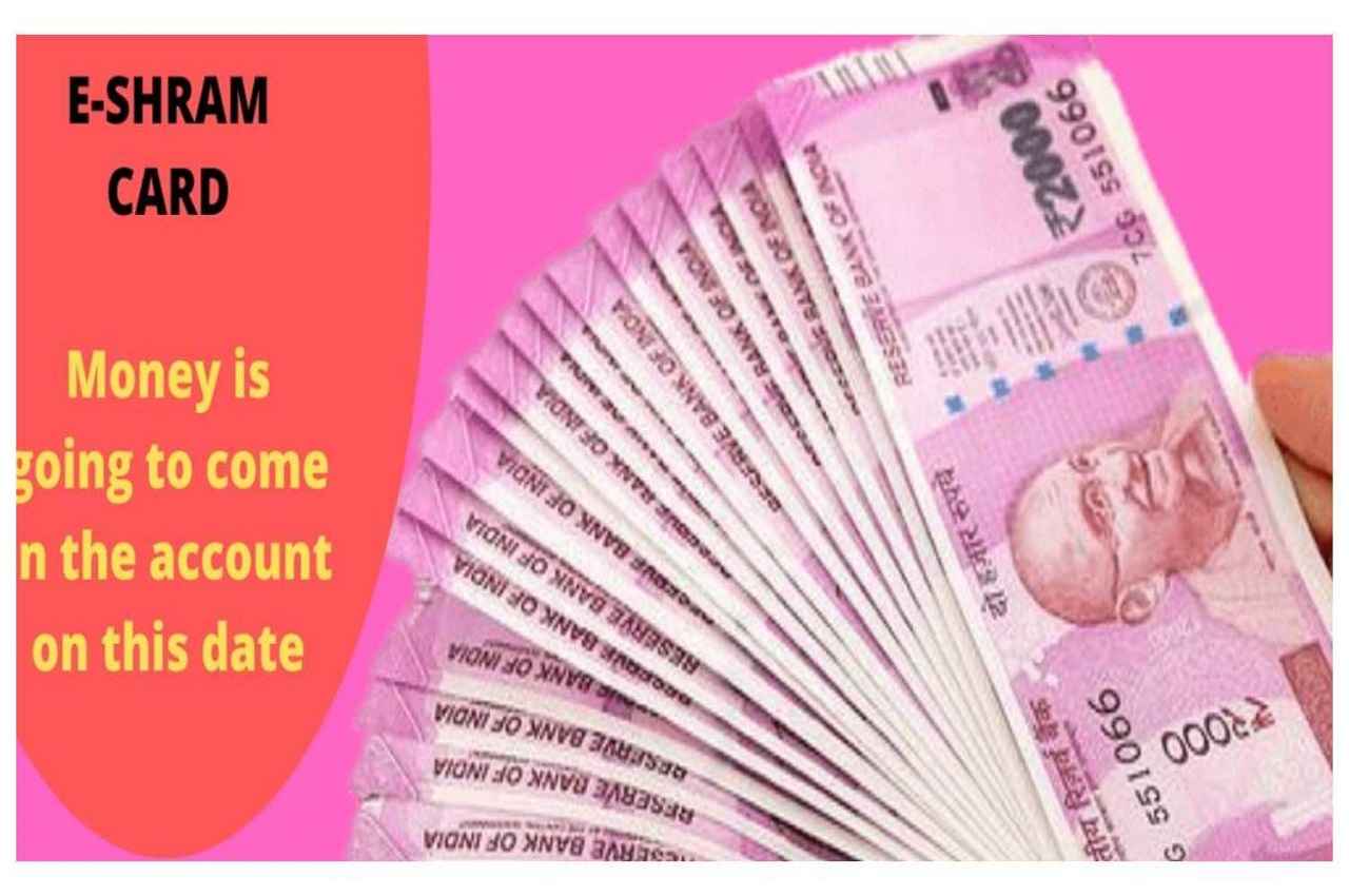 e-Shram Card: अब तक 28 करोड़ से ज्यादा लोग बनवा चुके हैं ई-श्रम कार्ड, फायदे जानकर हैरान हो जाएंगे आप