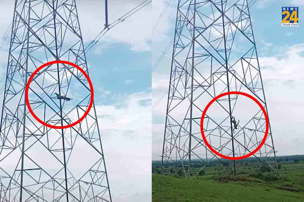 Watch: पत्नी मायके से नहीं लौटी तो हाईटेंशन टॉवर पर चढ़ा युवक, 60 फीट ऊंचाई से गिरा, देखें दिल दहला देने वाला Video