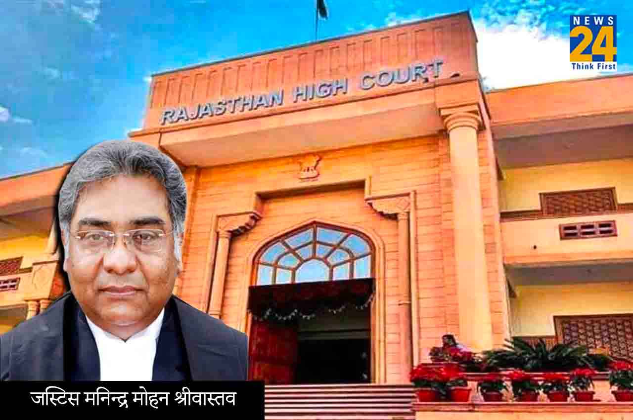 Breaking: जस्टिस एमएम श्रीवास्तव होंगे राजस्थान हाईकोर्ट के कार्यवाहक मुख्य न्यायाधीश, पहले भी रह चुके हैं एक्टिंग चीफ जस्टिस