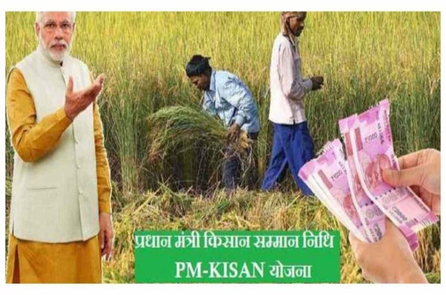 PM Kisan 14th Installment