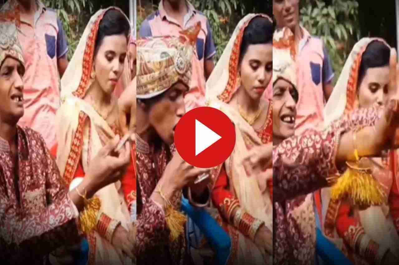 Viral Video: खूबसूरत दुल्हन पा कर बुजुर्ग दूल्हा करने लगा अजीबोगरीब हरकतें, लोगों ने कहा- 'लड़की की जिंदगी बर्बाद'