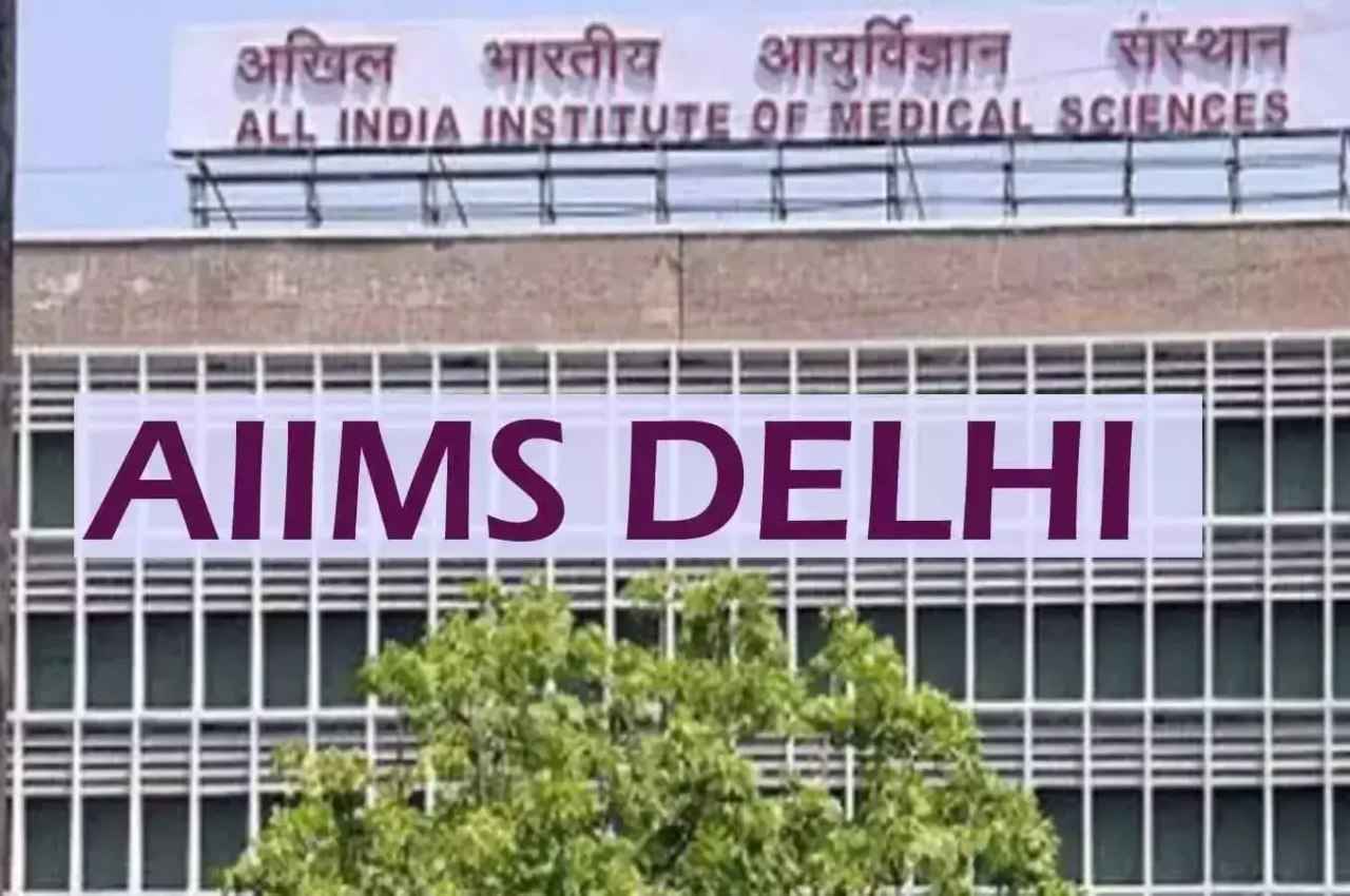 AIIMS: पेशेंट अब बिना लाइन में लगे करा सकेंगे रजिस्ट्रेशन, संस्थान ने जारी किया नोटिस, जानिए पूरा विवरण