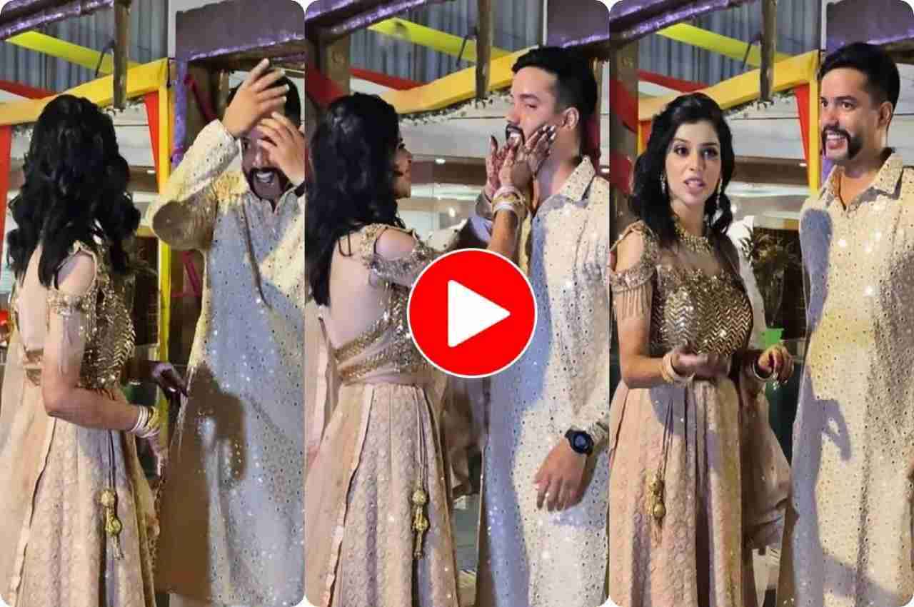 Viral Video: पापा को सामने देख फोटोशूट करवाने में दूल्हे के छूटे पसीने, देखें मजेदार वीडियो