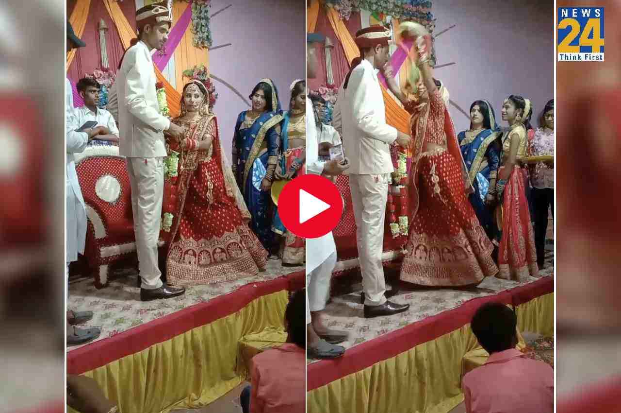 Viral Video: दूल्हे की हाइट से परेशान दूल्हन ने उठाया कदम, देखें क्यों?