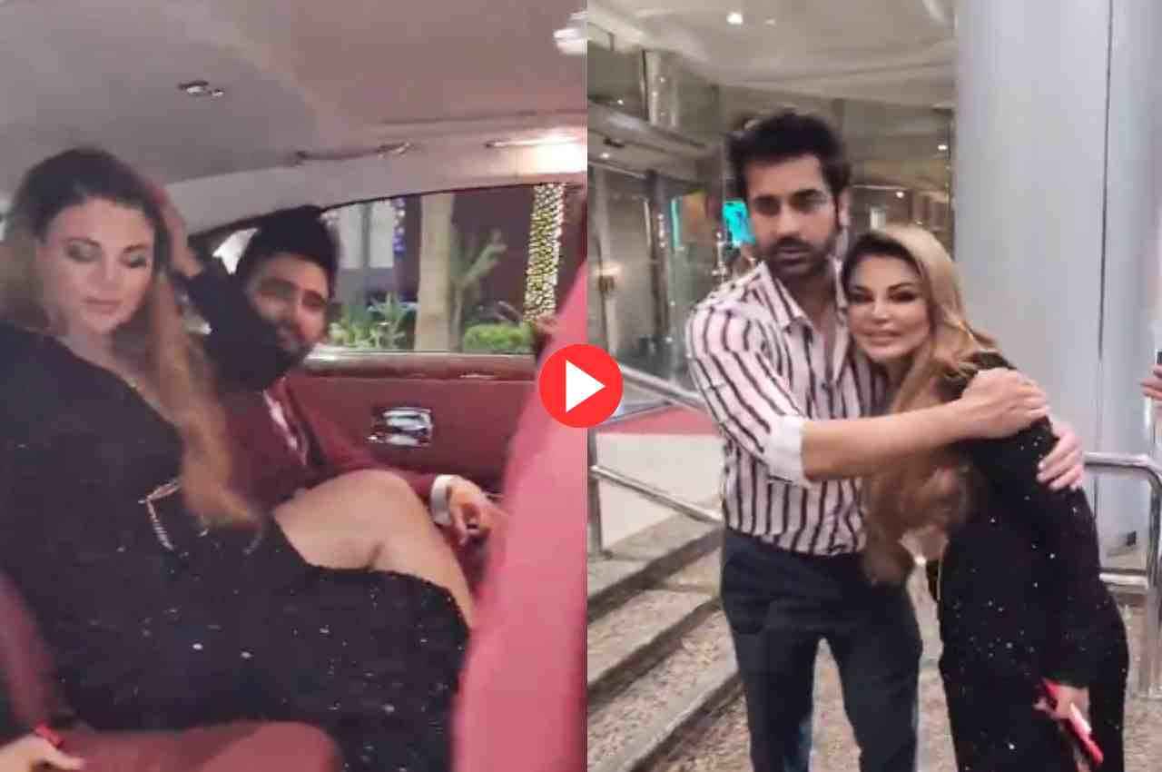 Rakhi Sawant ने बॉयफ्रेंड आदिल संग दुबई में बिखेरा स्वैग, वीडियो वायरल