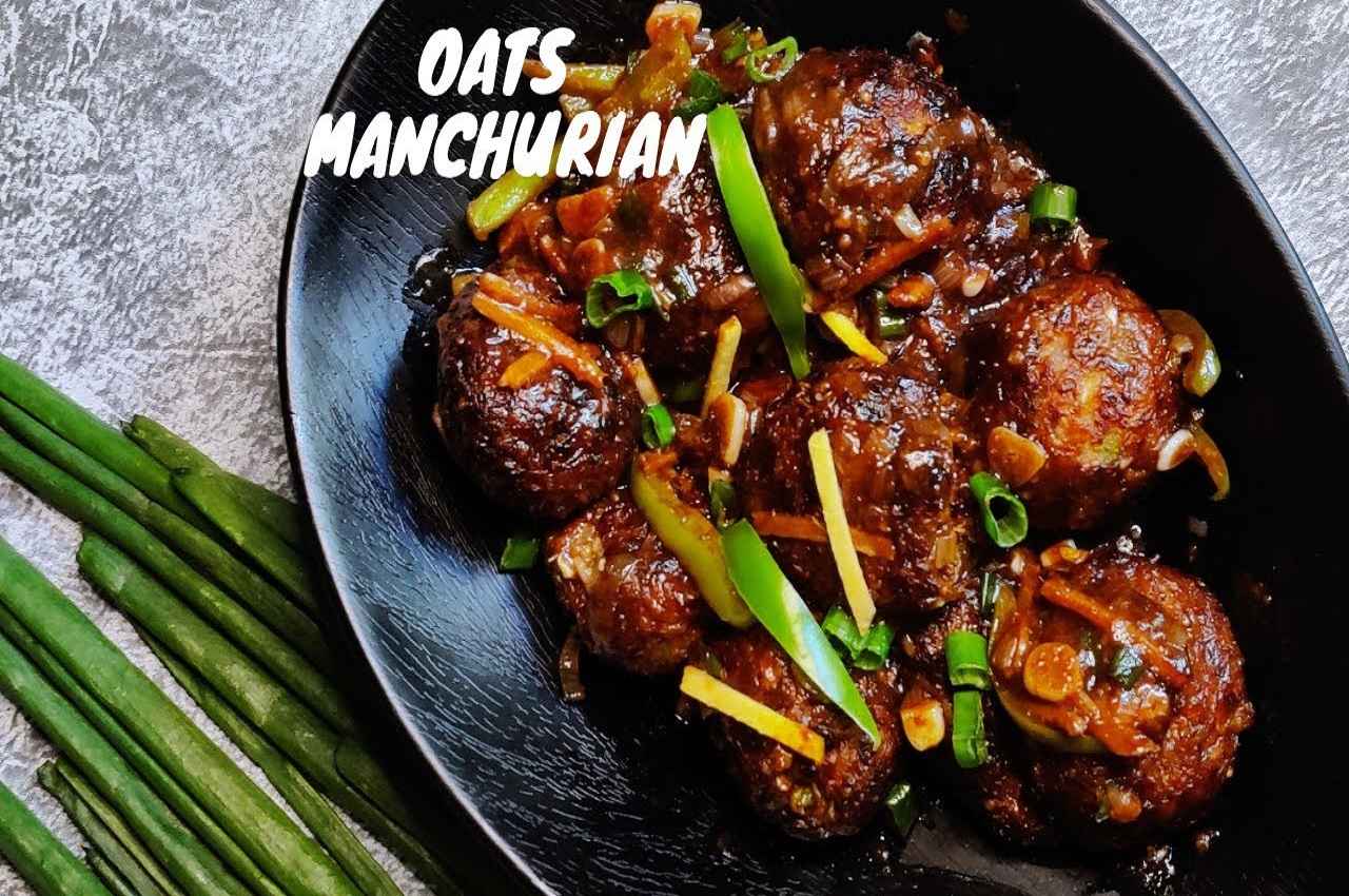 Oats Manchurian Recipe: वेट लॉस के दौरान स्नैक में बनाएं लो फैट ओट्स मंचूरियन, जानें रेसिपी